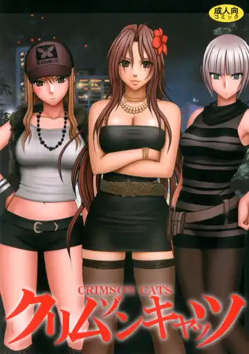Read [Crimson] Crimson Cats - Fhentai