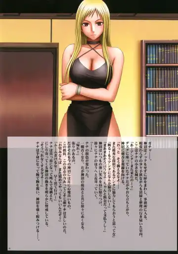 [Crimson] Crimson Cats Fhentai - Page 11