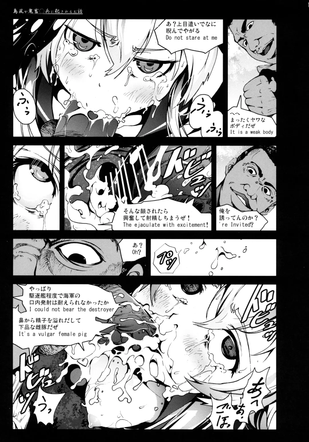 [Mokusei Zaijuu] Shimakaze-san ga Kichiku Beihei ni Okasareru Ohanashi Fhentai - Page 11