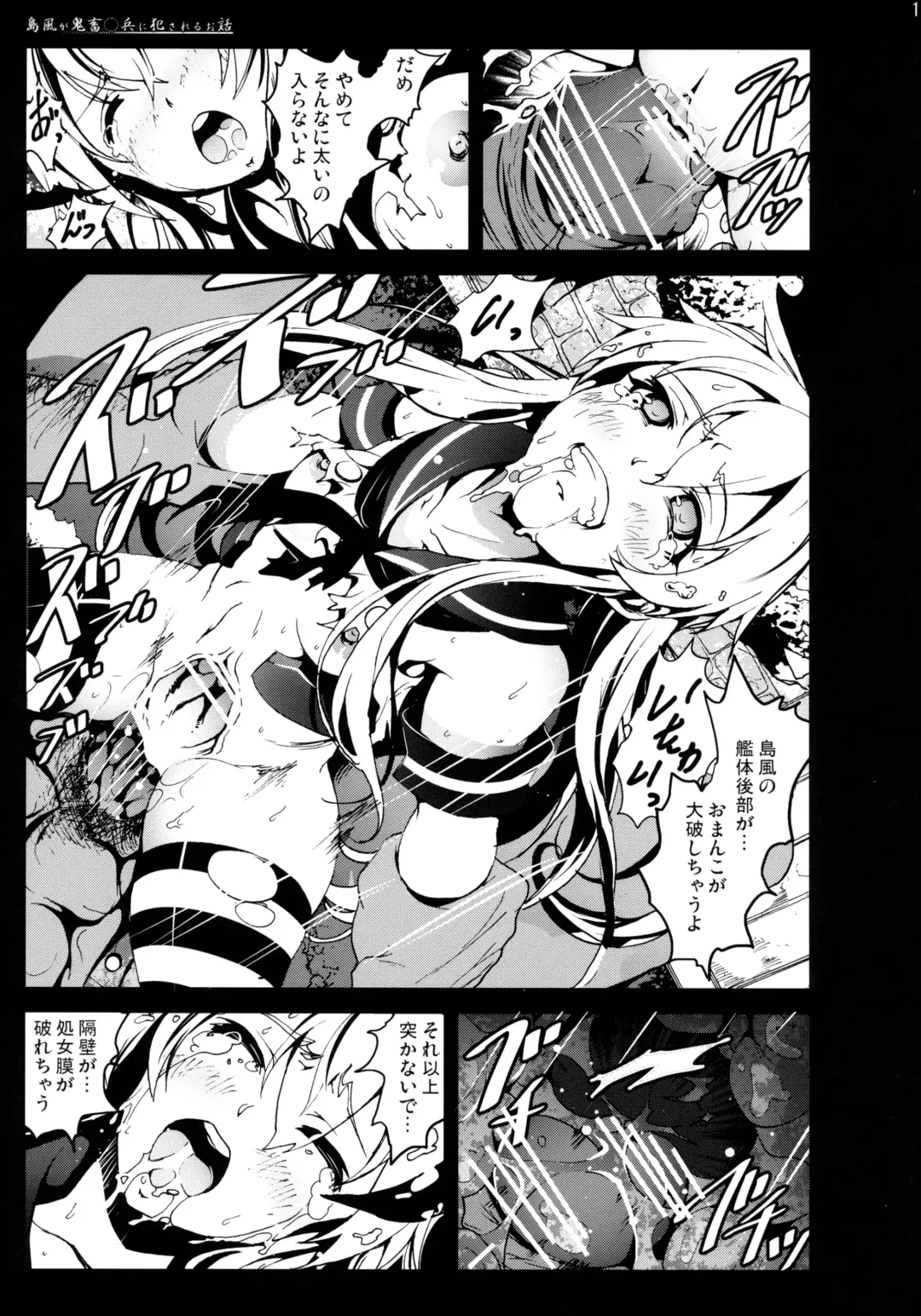 [Mokusei Zaijuu] Shimakaze-san ga Kichiku Beihei ni Okasareru Ohanashi Fhentai - Page 15