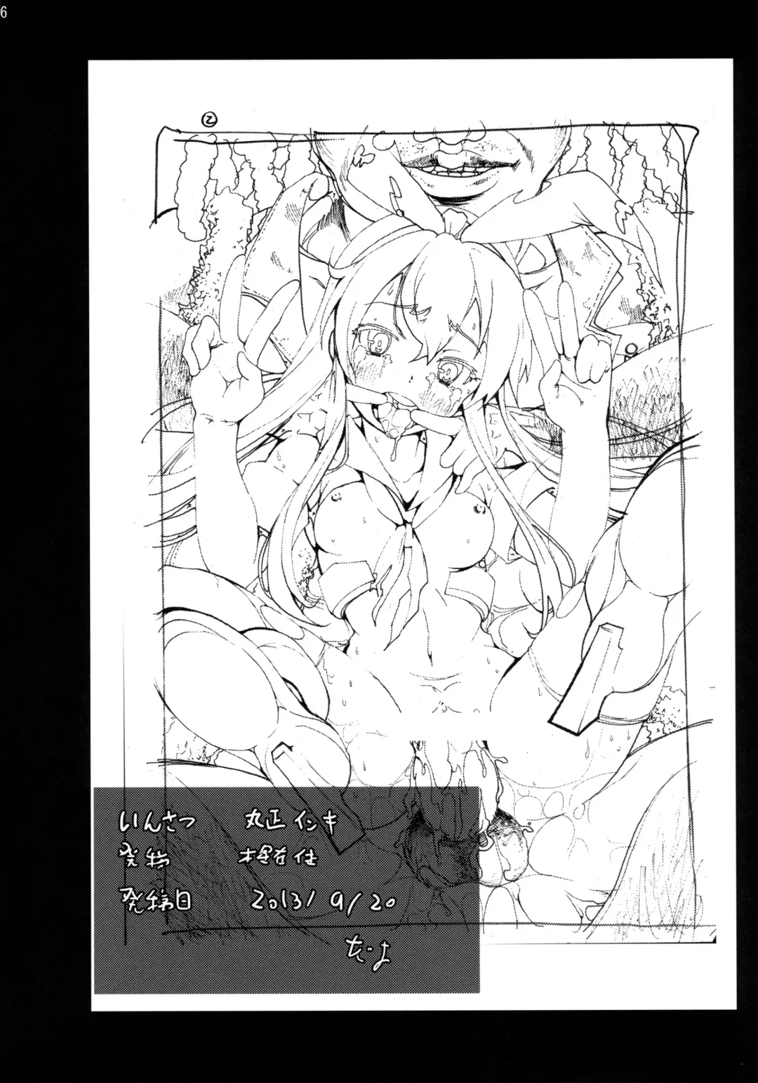 [Mokusei Zaijuu] Shimakaze-san ga Kichiku Beihei ni Okasareru Ohanashi Fhentai - Page 26