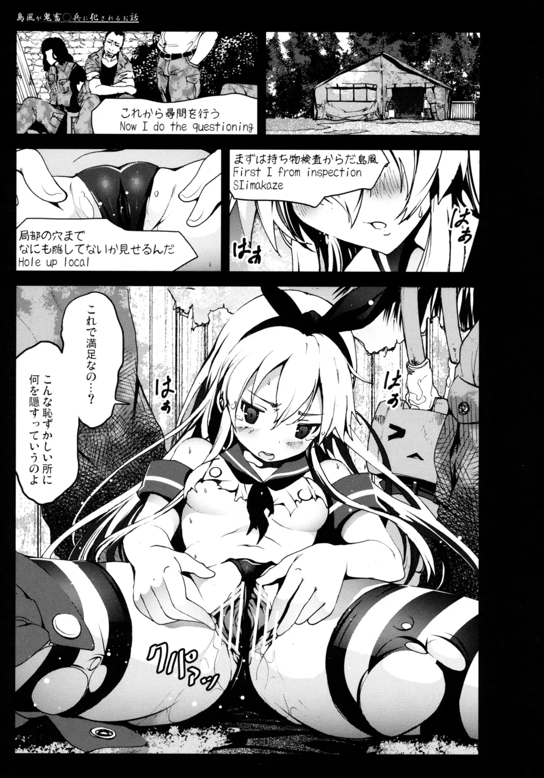 [Mokusei Zaijuu] Shimakaze-san ga Kichiku Beihei ni Okasareru Ohanashi Fhentai - Page 7