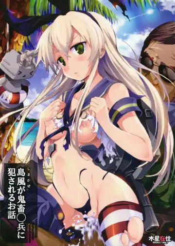 Read [Mokusei Zaijuu] Shimakaze-san ga Kichiku Beihei ni Okasareru Ohanashi - Fhentai.net