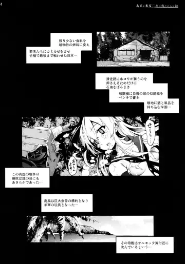 [Mokusei Zaijuu] Shimakaze-san ga Kichiku Beihei ni Okasareru Ohanashi Fhentai.net - Page 24