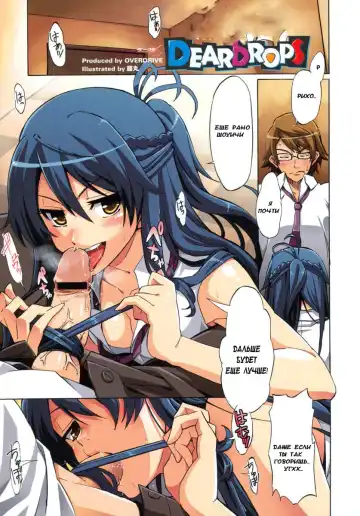 Read [Fujimaru] DEARDROPS - Fhentai.net