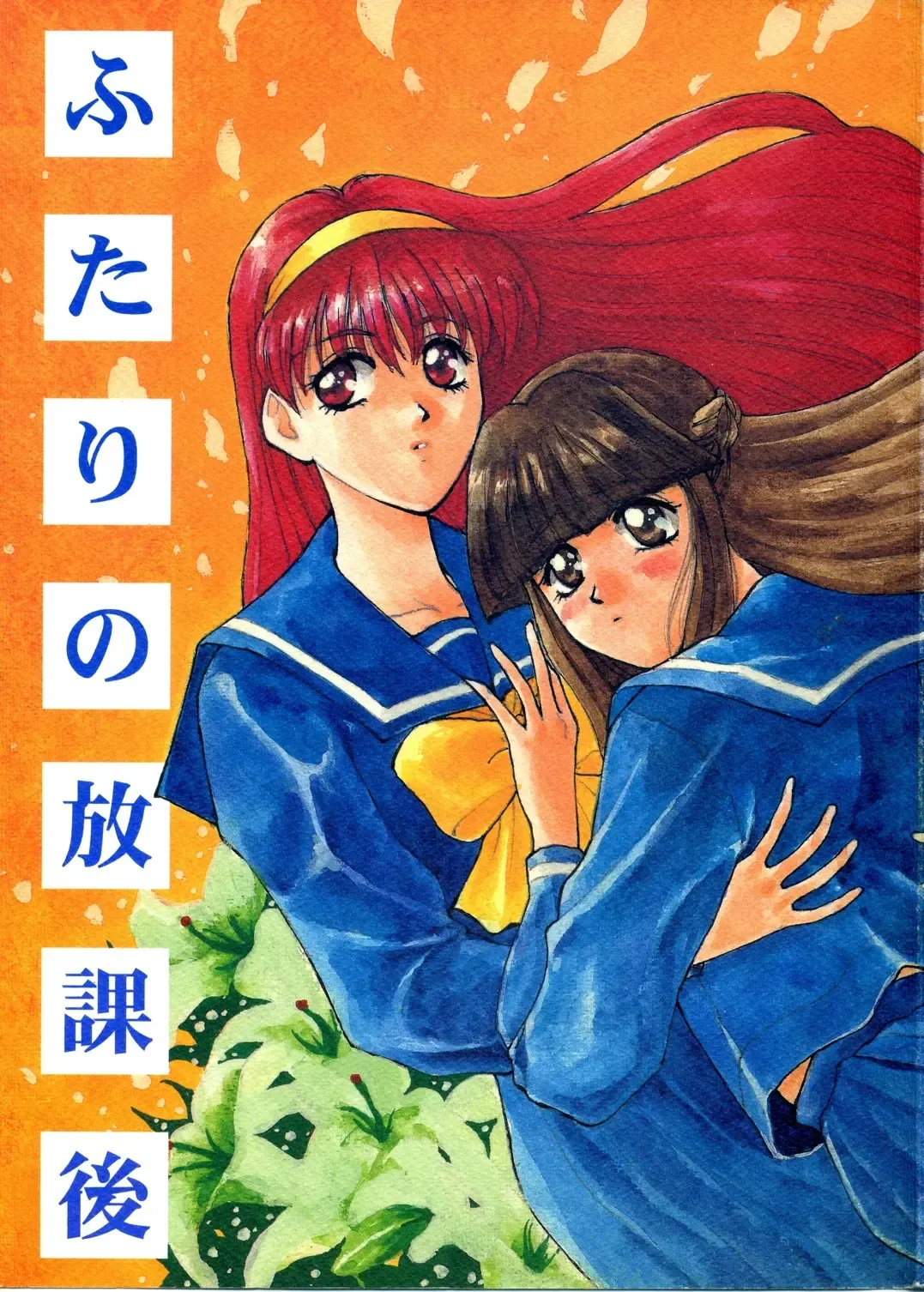 Read [Azumi Saya - Sudoo Kaoru] Futari no Houkago - Fhentai.net