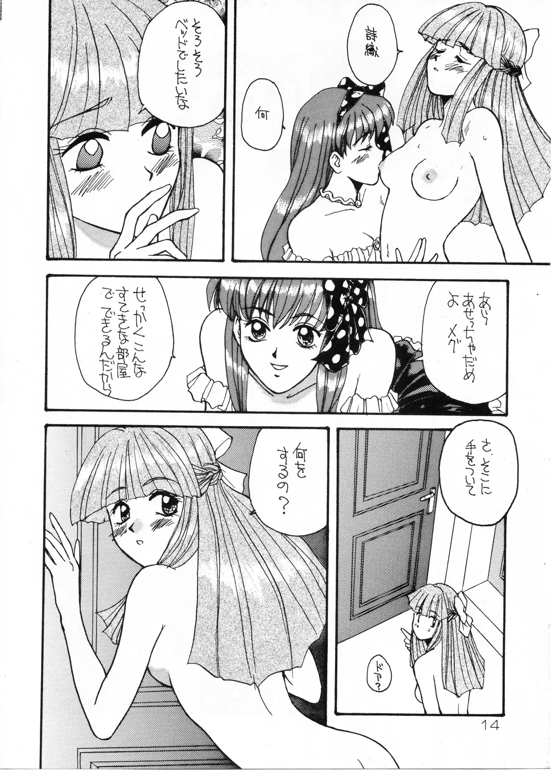 [Azumi Saya - Sudoo Kaoru] Futari no Houkago Fhentai - Page 13