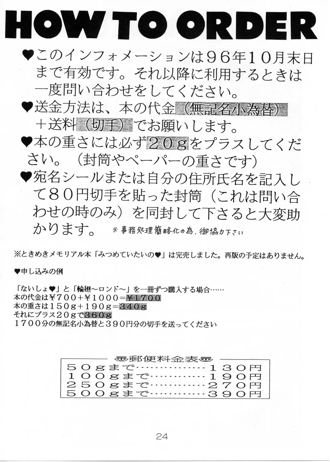 [Azumi Saya - Sudoo Kaoru] Futari no Houkago Fhentai - Page 23