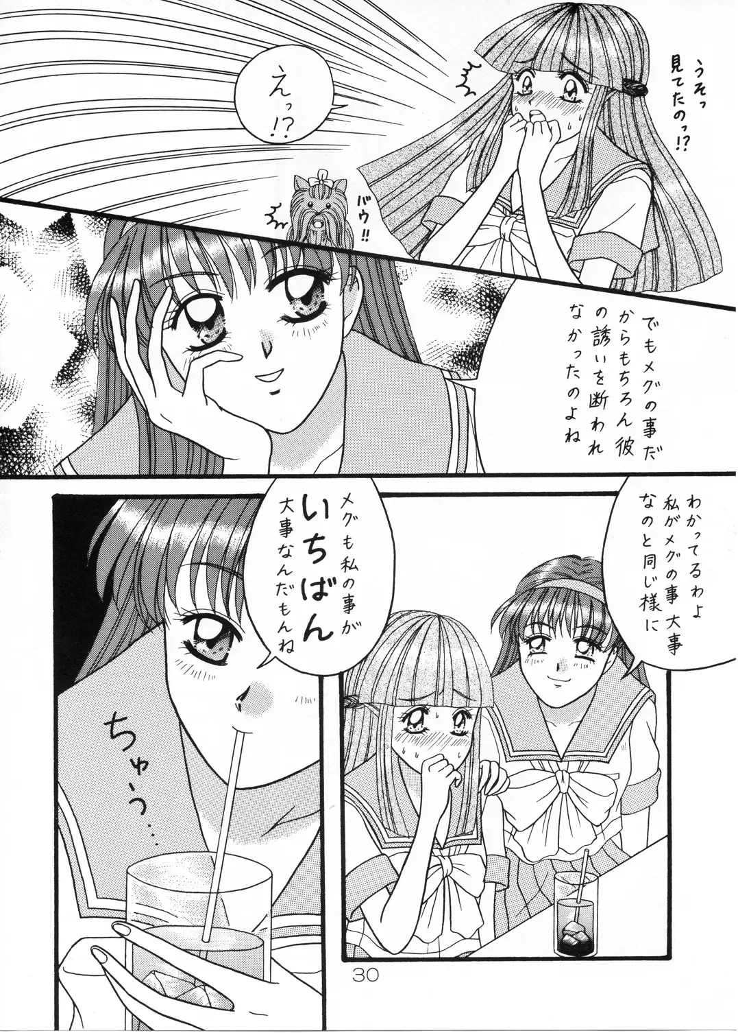 [Azumi Saya - Sudoo Kaoru] Futari no Houkago Fhentai - Page 29