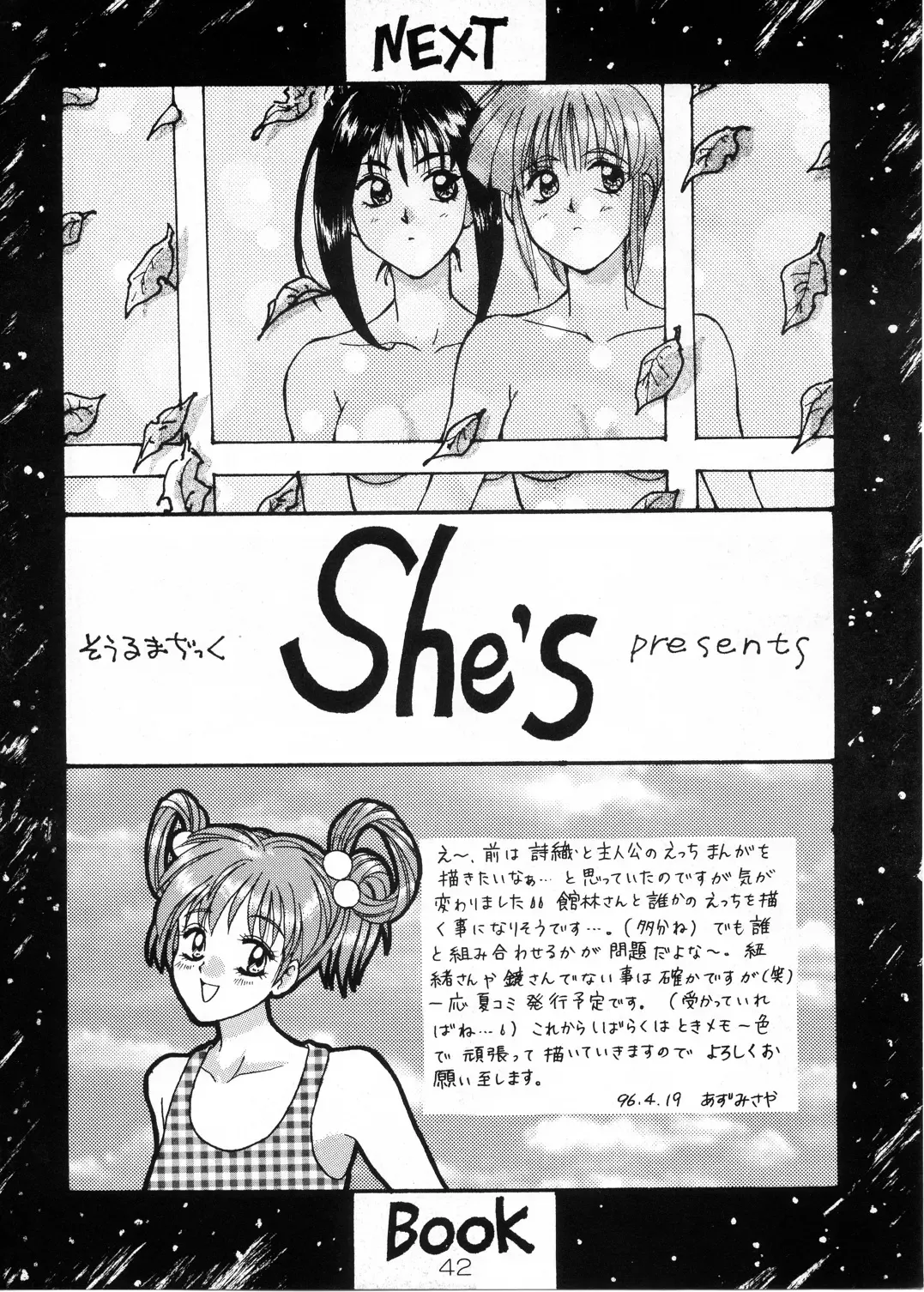 [Azumi Saya - Sudoo Kaoru] Futari no Houkago Fhentai - Page 41