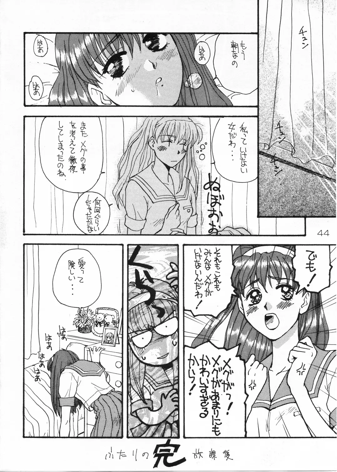 [Azumi Saya - Sudoo Kaoru] Futari no Houkago Fhentai - Page 43