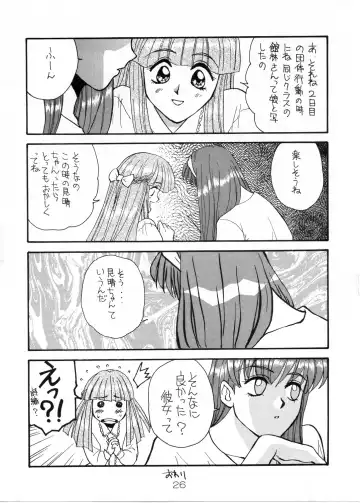 [Azumi Saya - Sudoo Kaoru] Futari no Houkago Fhentai.net - Page 25