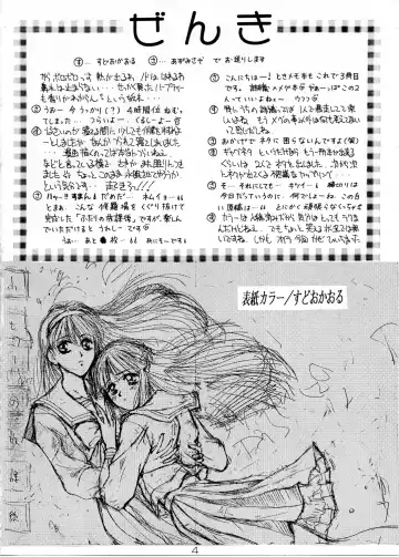 [Azumi Saya - Sudoo Kaoru] Futari no Houkago Fhentai.net - Page 3