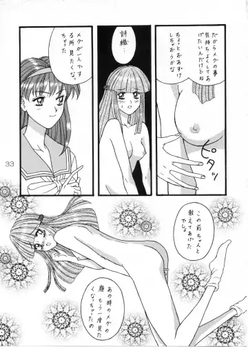 [Azumi Saya - Sudoo Kaoru] Futari no Houkago Fhentai.net - Page 32