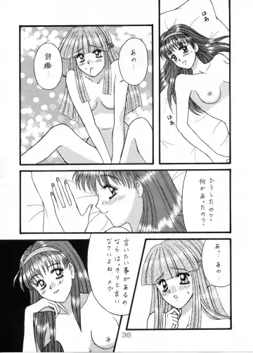 [Azumi Saya - Sudoo Kaoru] Futari no Houkago Fhentai.net - Page 37