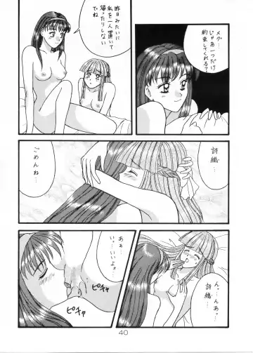 [Azumi Saya - Sudoo Kaoru] Futari no Houkago Fhentai.net - Page 39