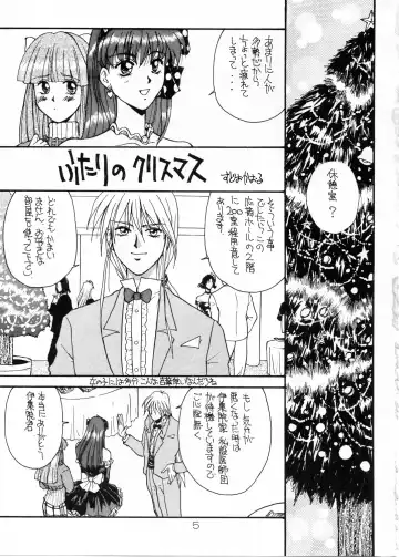 [Azumi Saya - Sudoo Kaoru] Futari no Houkago Fhentai.net - Page 4