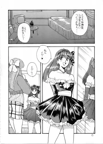 [Azumi Saya - Sudoo Kaoru] Futari no Houkago Fhentai.net - Page 5