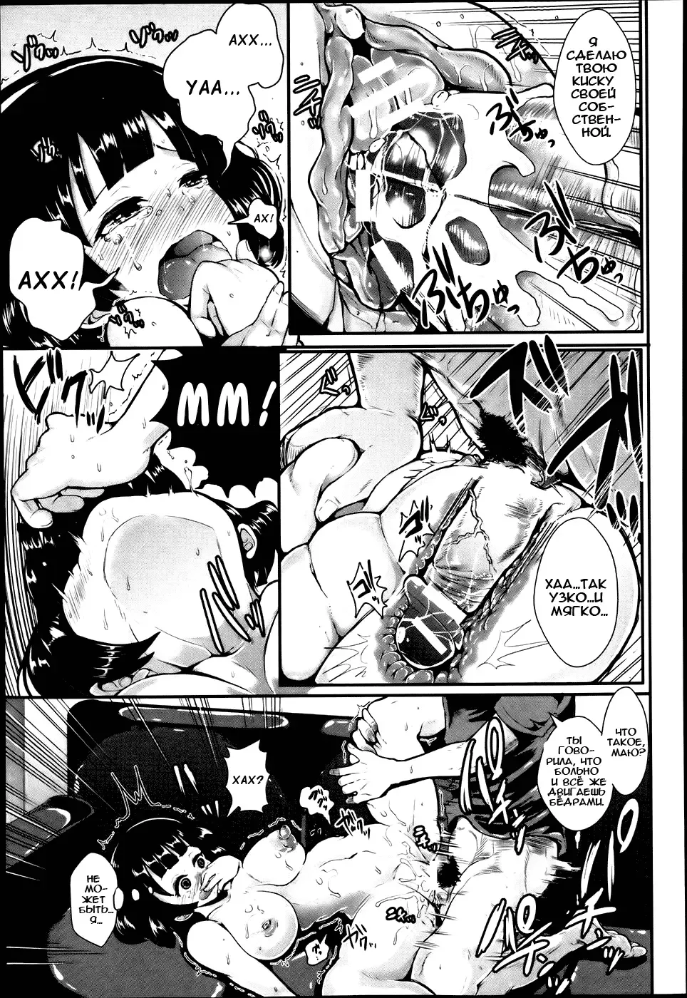 [Shomu] Ani to Imouto | Брат и сестра Fhentai - Page 15