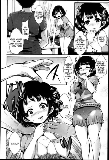 [Shomu] Ani to Imouto | Брат и сестра Fhentai - Page 6