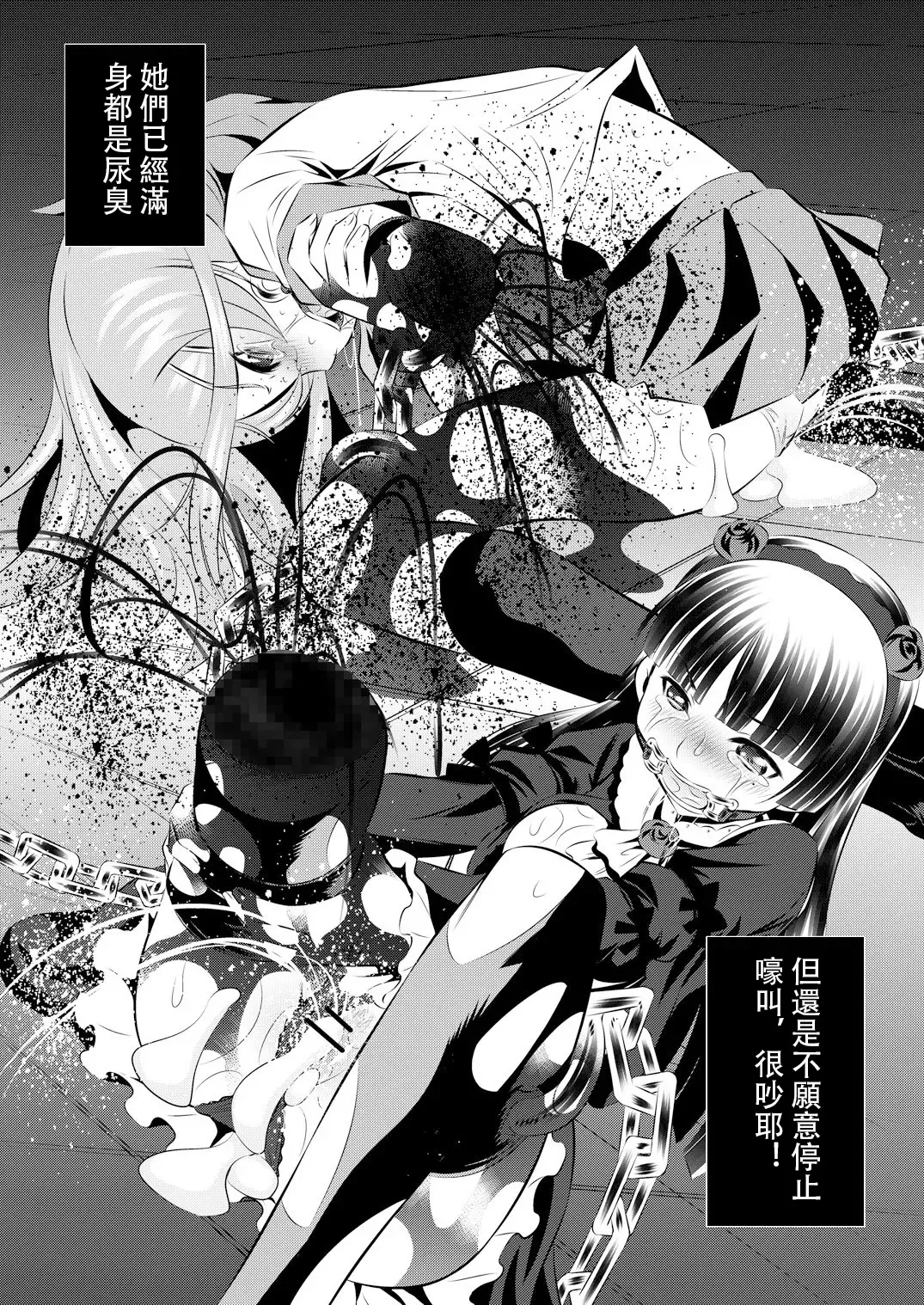 [Tanaka Naburu] Goumonkan Oreimo Hen Fhentai - Page 16