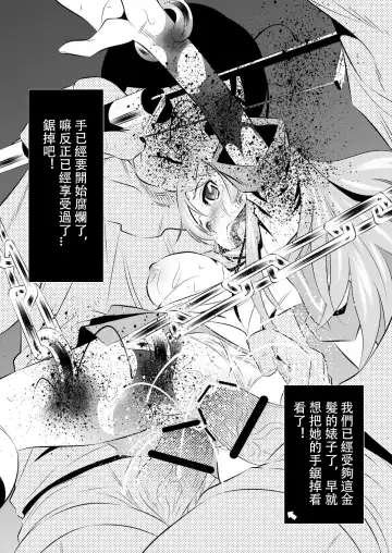 [Tanaka Naburu] Goumonkan Oreimo Hen Fhentai - Page 15