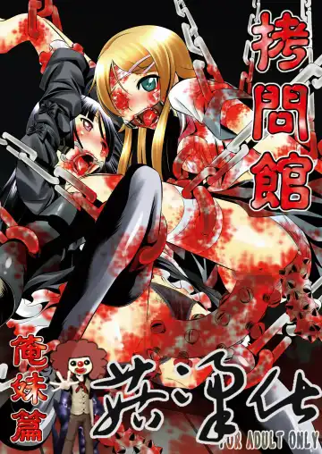 [Tanaka Naburu] Goumonkan Oreimo Hen Fhentai - Page 2