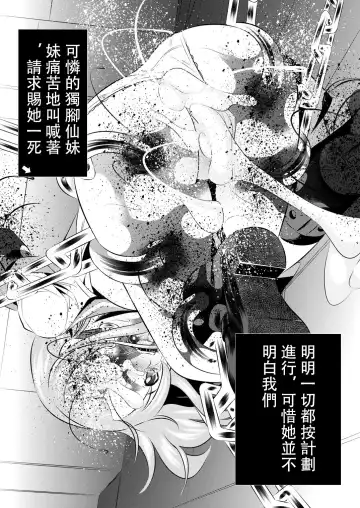 [Tanaka Naburu] Goumonkan Oreimo Hen Fhentai - Page 22