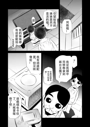 [Tanaka Naburu] Goumonkan Oreimo Hen Fhentai - Page 26