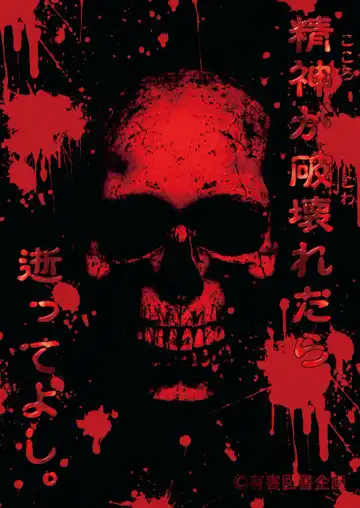 [Tanaka Naburu] Goumonkan Oreimo Hen Fhentai - Page 27