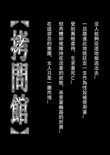 [Tanaka Naburu] Goumonkan Oreimo Hen Fhentai - Page 3