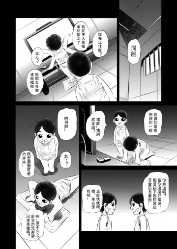 [Tanaka Naburu] Goumonkan Oreimo Hen Fhentai - Page 4