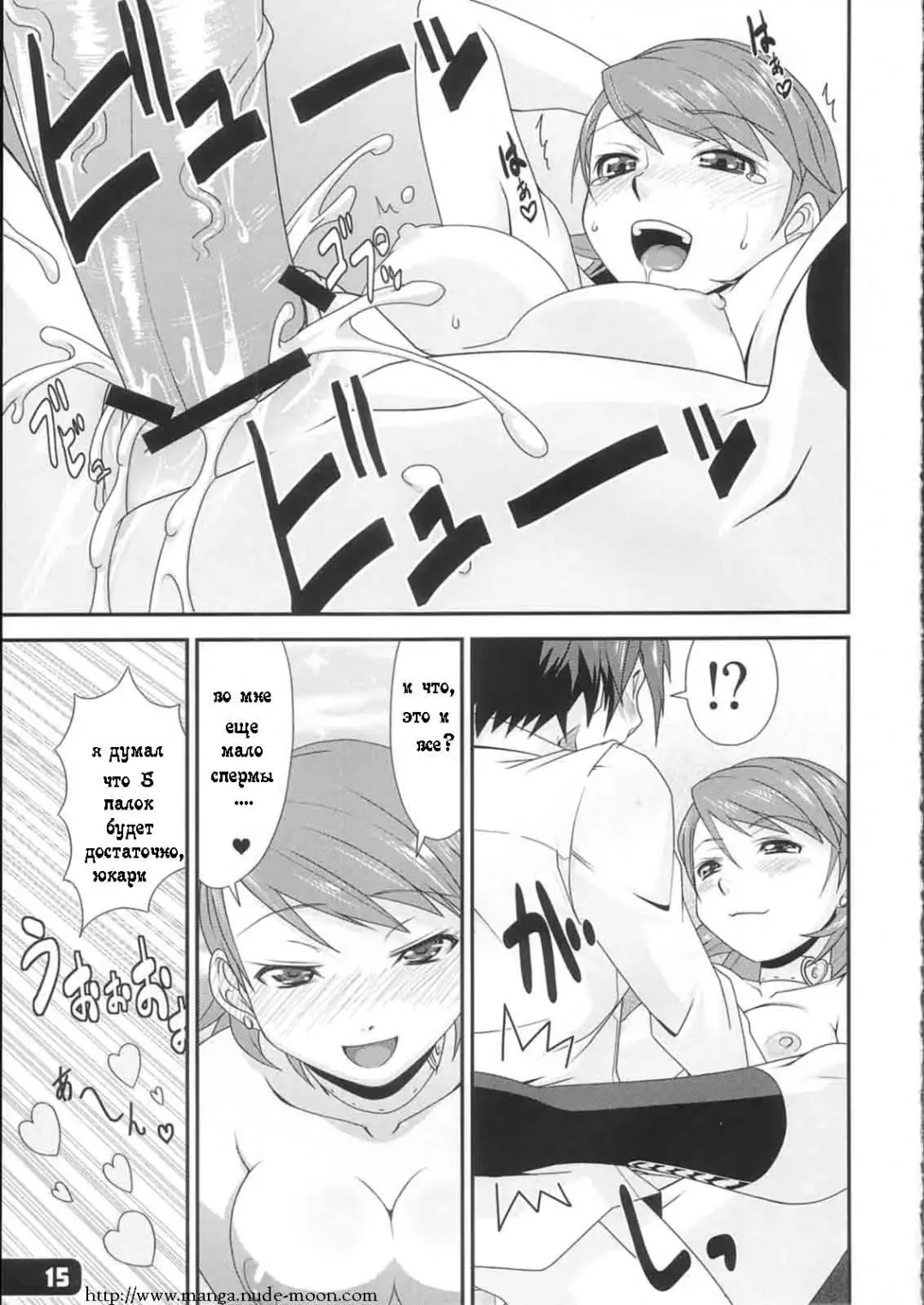 [Haganemaru Kennosuke] Hatsujou Yukaricchi FES Fhentai.net - Page 14