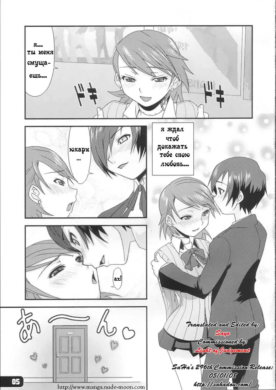 [Haganemaru Kennosuke] Hatsujou Yukaricchi FES Fhentai.net - Page 4