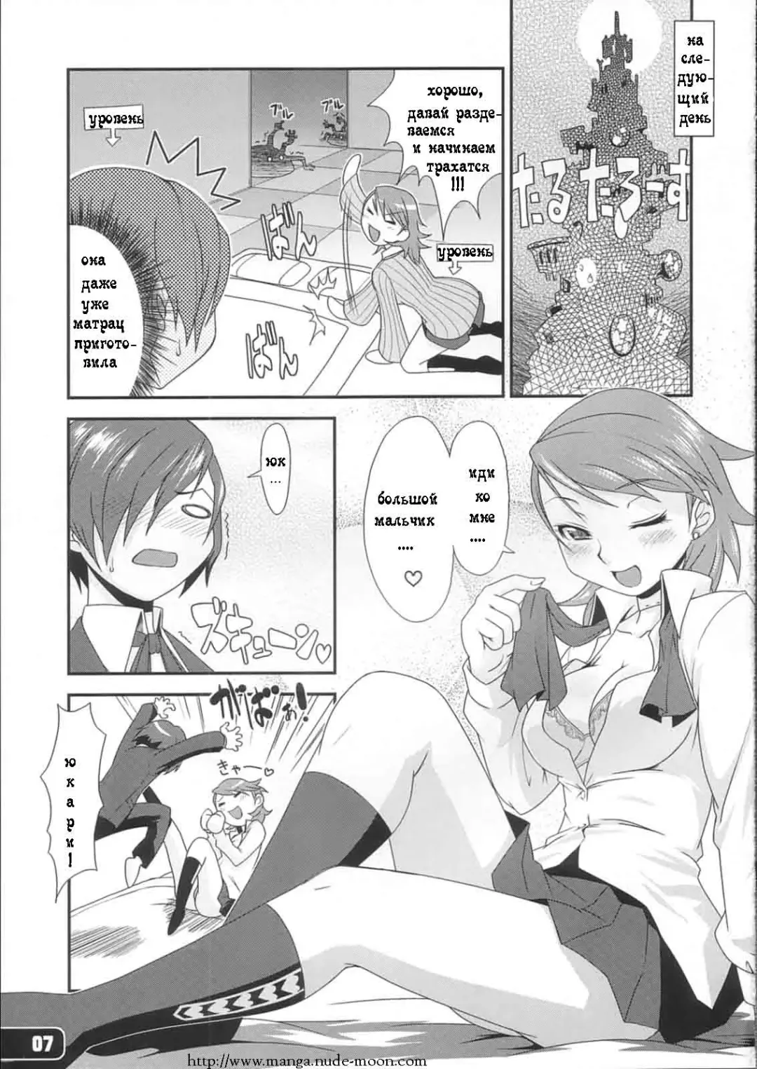 [Haganemaru Kennosuke] Hatsujou Yukaricchi FES Fhentai.net - Page 6