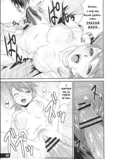 [Haganemaru Kennosuke] Hatsujou Yukaricchi FES Fhentai.net - Page 12