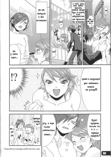 [Haganemaru Kennosuke] Hatsujou Yukaricchi FES Fhentai.net - Page 5