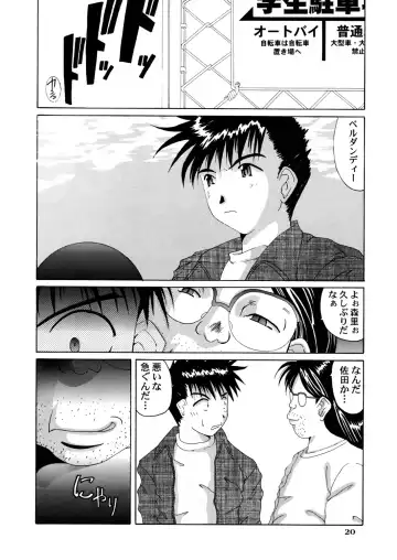 [Tenchuumaru] Nightmare of My Goddess Vol. 4 Fhentai - Page 20