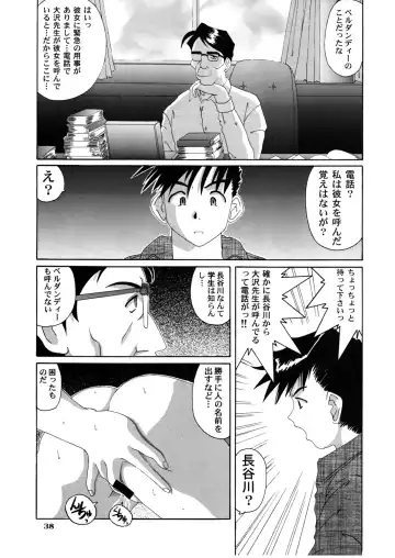 [Tenchuumaru] Nightmare of My Goddess Vol. 4 Fhentai - Page 38