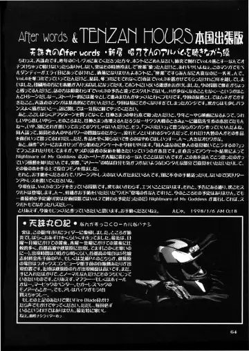 [Tenchuumaru] Nightmare of My Goddess Vol. 4 Fhentai - Page 64