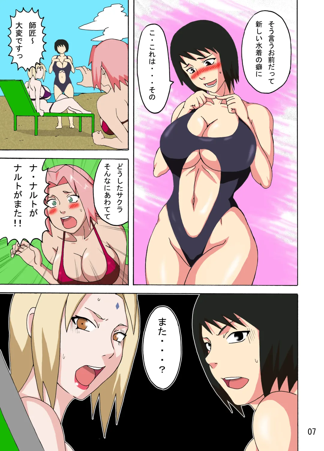 [Naruhodo] Tsunade no Insuiyoku Fhentai.net - Page 8