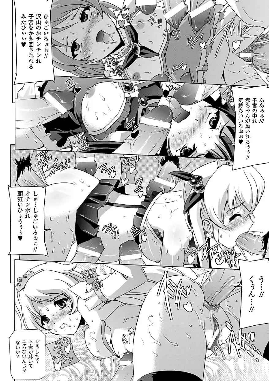 [Sukesaburou] Bishoujo Mahou Senshi Pure Mates Fhentai - Page 128