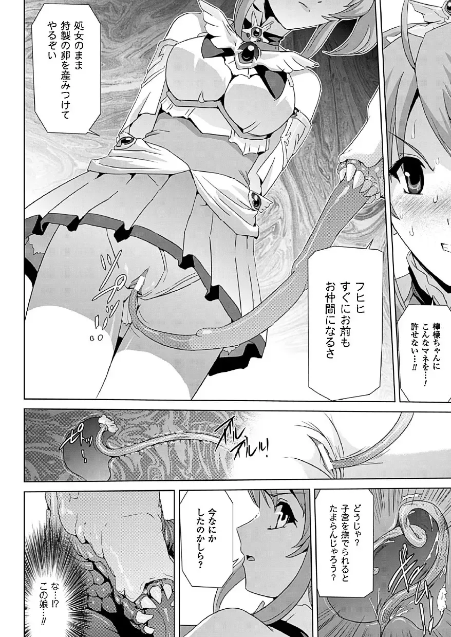 [Sukesaburou] Bishoujo Mahou Senshi Pure Mates Fhentai - Page 148