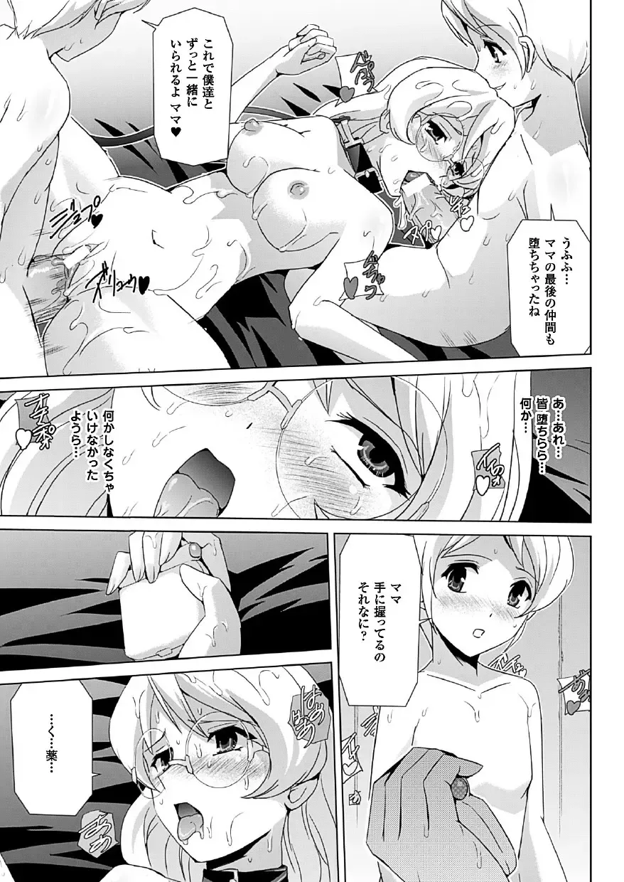 [Sukesaburou] Bishoujo Mahou Senshi Pure Mates Fhentai - Page 169