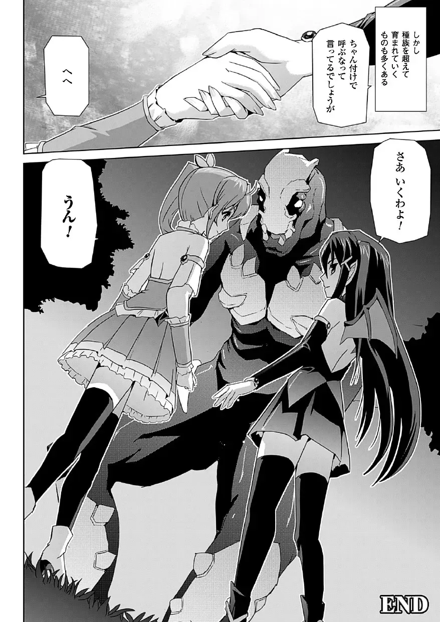 [Sukesaburou] Bishoujo Mahou Senshi Pure Mates Fhentai - Page 184