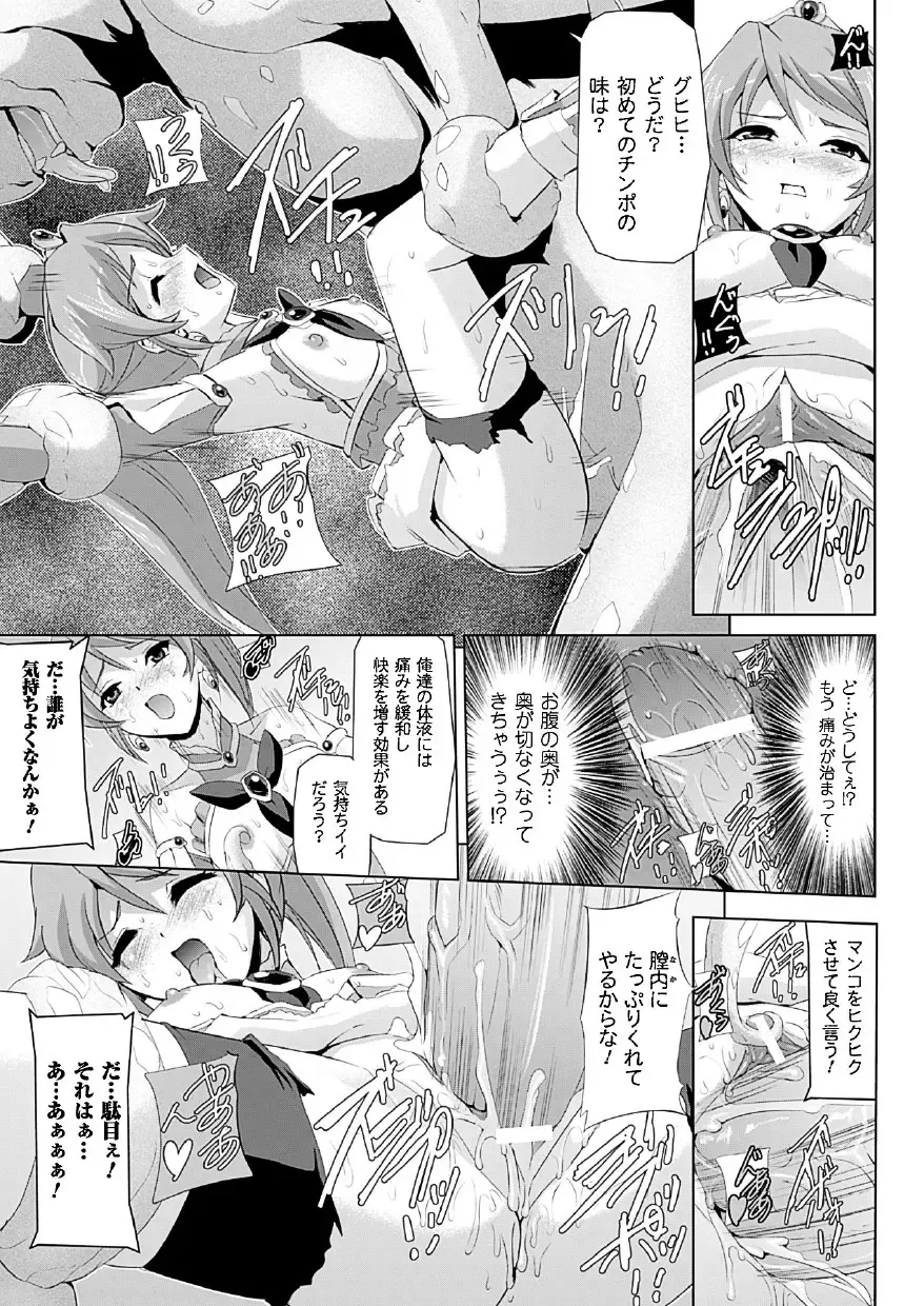 [Sukesaburou] Bishoujo Mahou Senshi Pure Mates Fhentai - Page 23