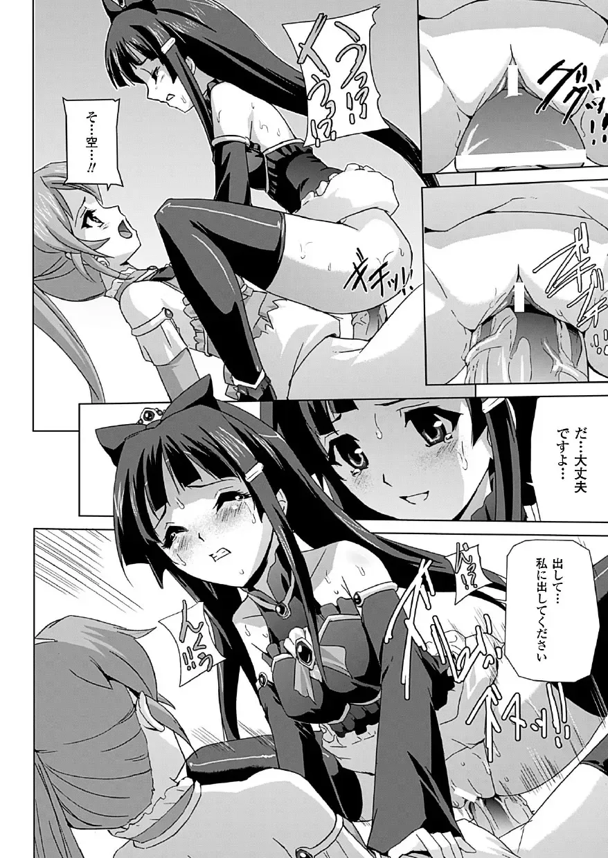 [Sukesaburou] Bishoujo Mahou Senshi Pure Mates Fhentai - Page 46