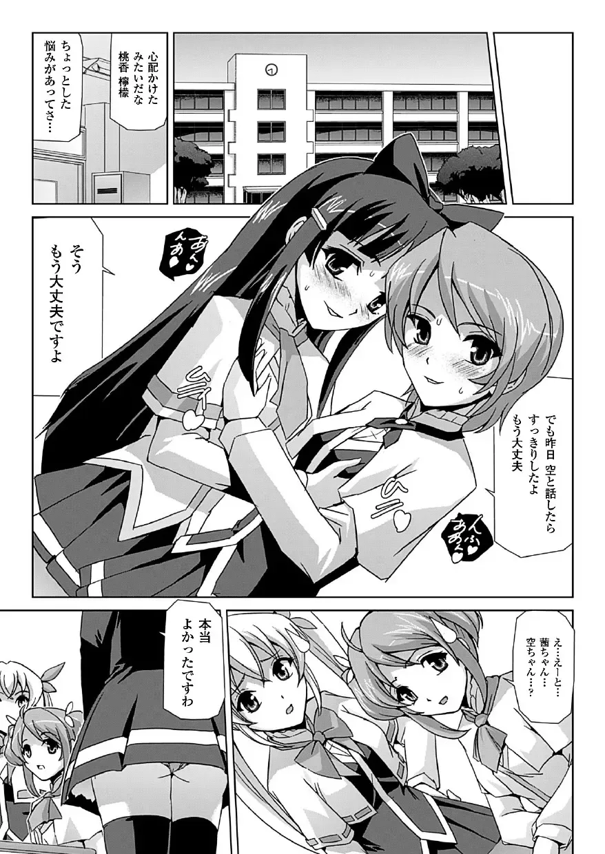[Sukesaburou] Bishoujo Mahou Senshi Pure Mates Fhentai - Page 63