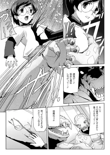 [Sukesaburou] Bishoujo Mahou Senshi Pure Mates Fhentai - Page 101