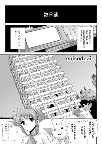 [Sukesaburou] Bishoujo Mahou Senshi Pure Mates Fhentai - Page 135